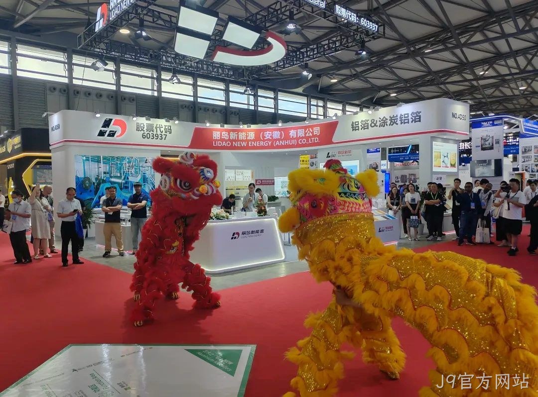 精彩瞬间 | J9官方网站2025中国国际铝工业展览会圆满落幕 